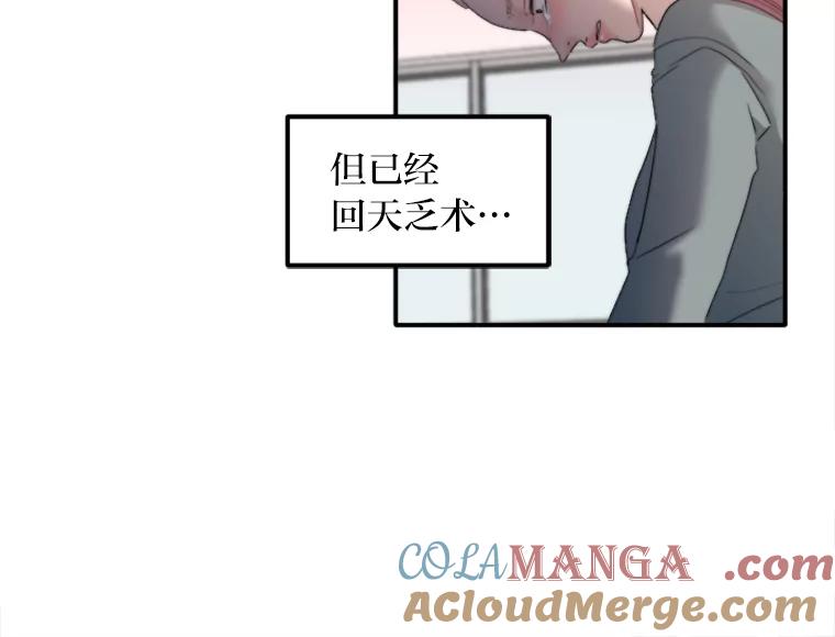 《人间市场》71.改变自己 第41页