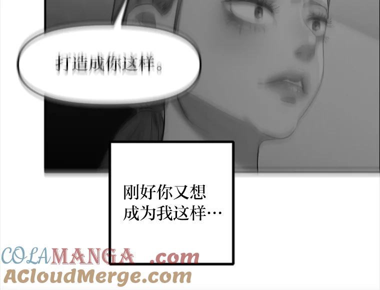 《人间市场》71.改变自己 第85页