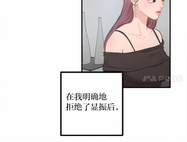 《人间市场》71.改变自己 第6页