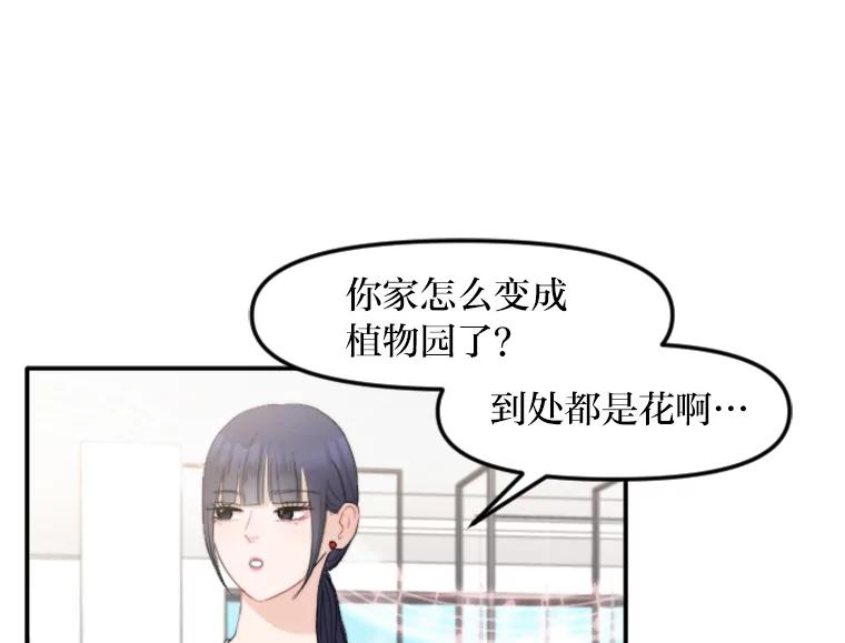 《人间市场》71.改变自己 第3页