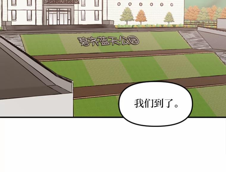 《人间市场》71.改变自己 第16页
