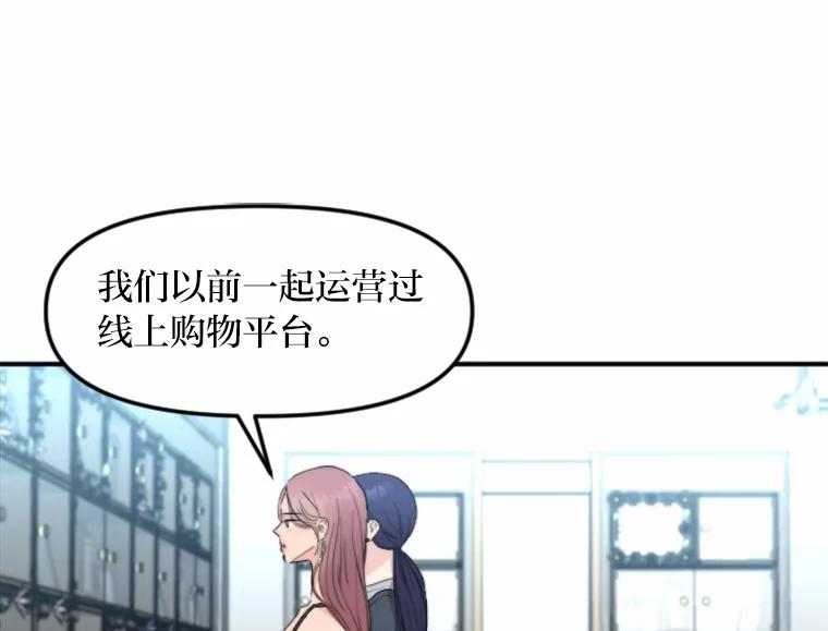 《人间市场》71.改变自己 第24页