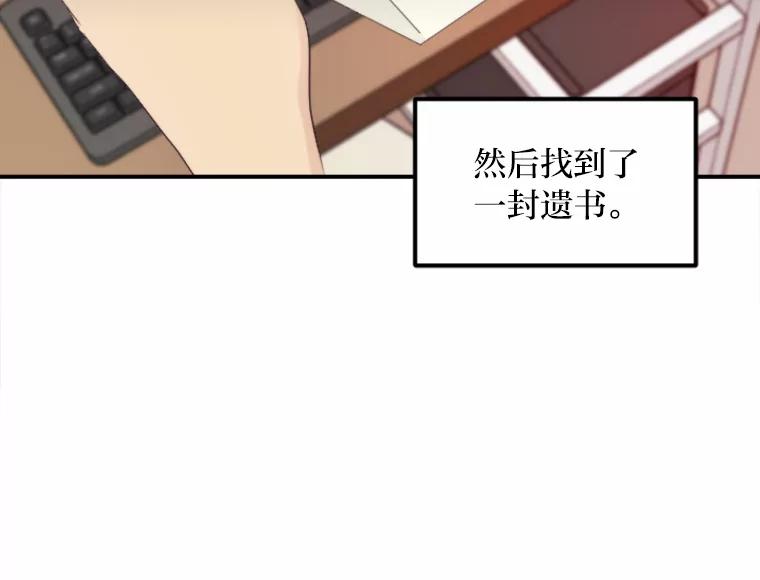 《人间市场》71.改变自己 第43页