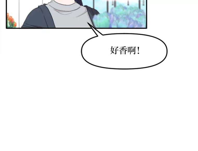 《人间市场》71.改变自己 第4页