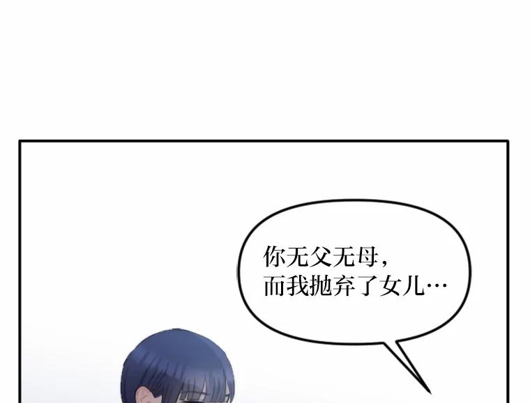 《人间市场》71.改变自己 第80页