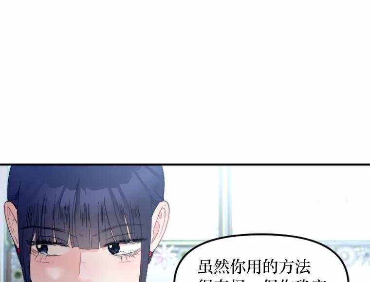 《人间市场》71.改变自己 第66页