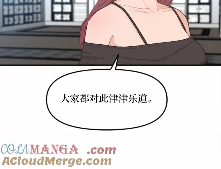 《人间市场》71.改变自己 第33页