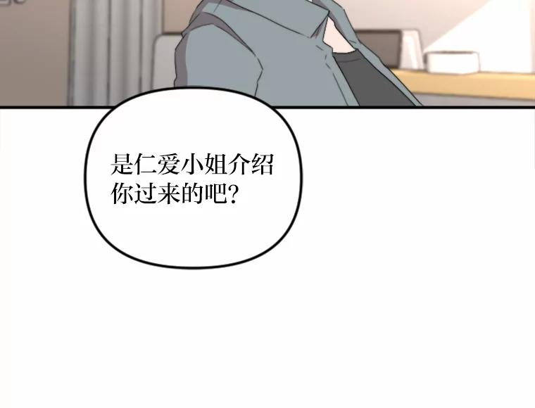 《人间市场》71.改变自己 第99页