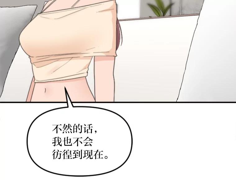 《人间市场》72.迷于工作 第103页