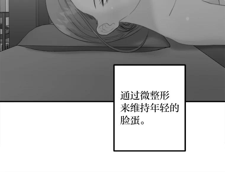 《人间市场》72.迷于工作 第95页