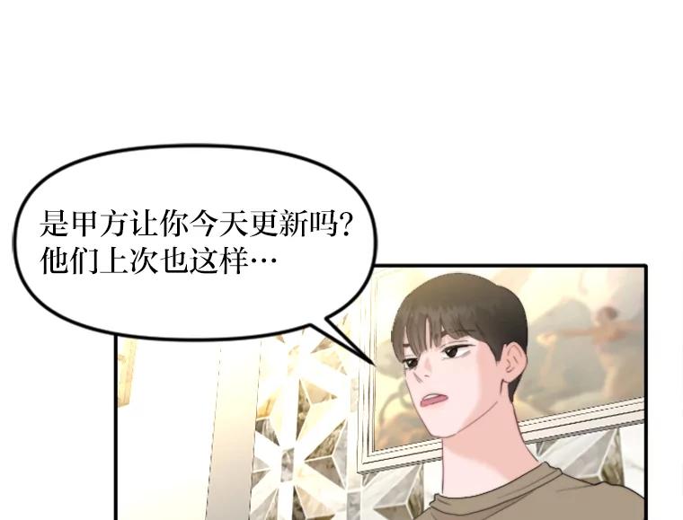 《人间市场》72.迷于工作 第58页