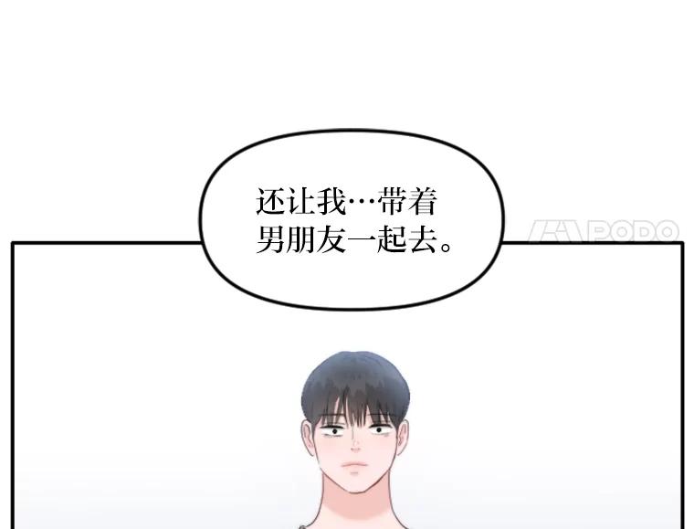 《人间市场》72.迷于工作 第62页