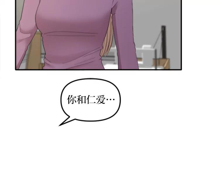《人间市场》72.迷于工作 第16页