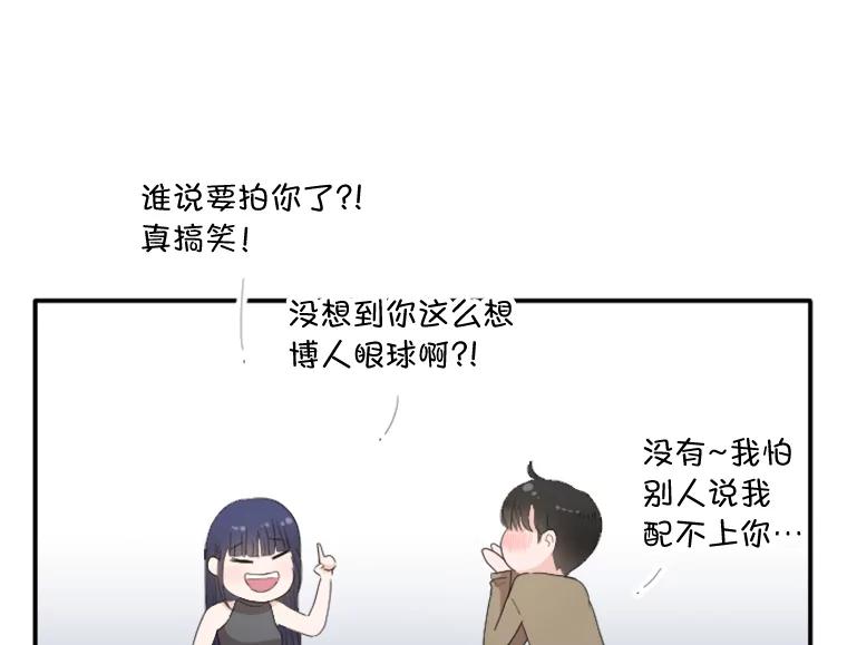 《人间市场》72.迷于工作 第80页