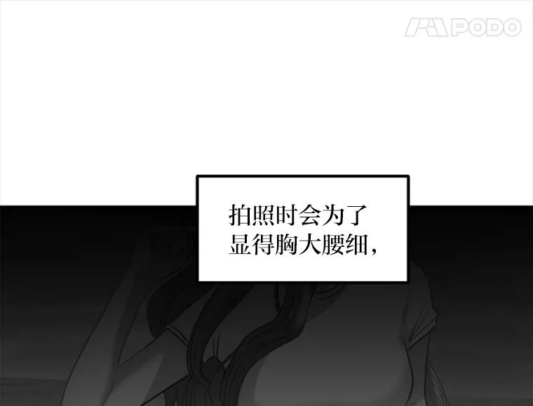 《人间市场》72.迷于工作 第96页