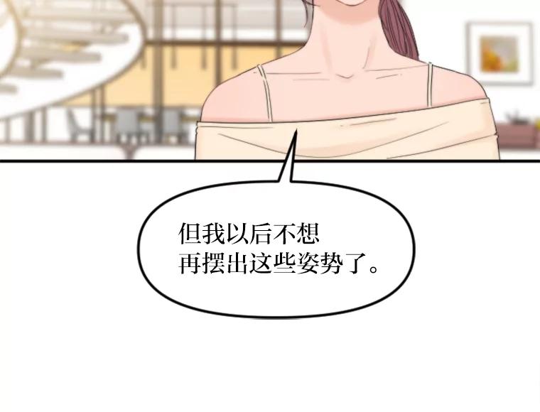 《人间市场》72.迷于工作 第99页