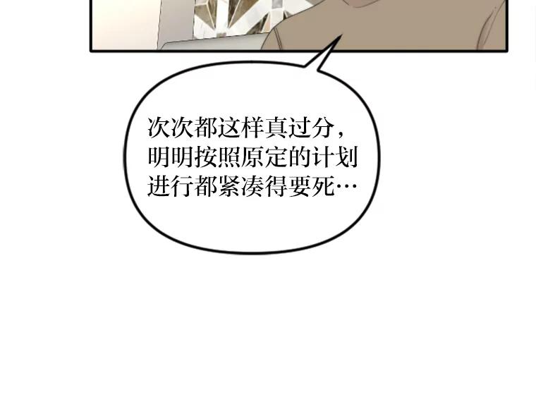 《人间市场》72.迷于工作 第59页