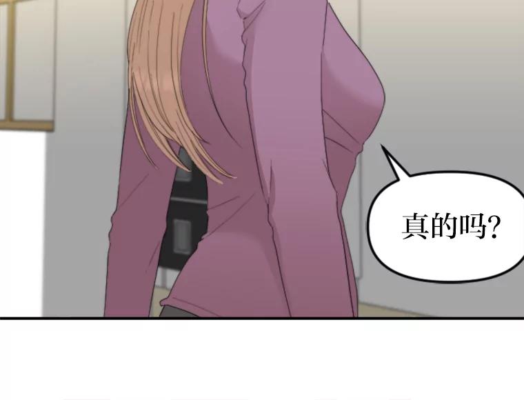《人间市场》72.迷于工作 第22页