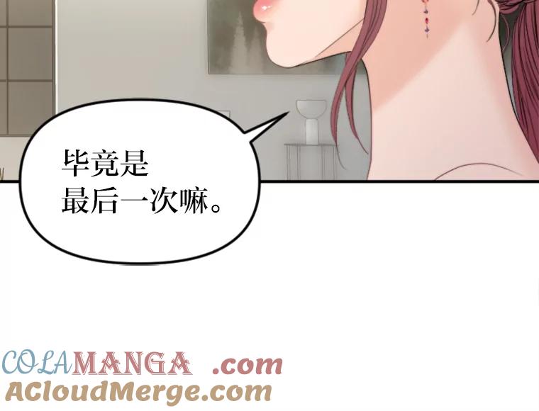 《人间市场》72.迷于工作 第89页