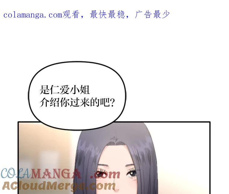 《人间市场》72.迷于工作 第1页