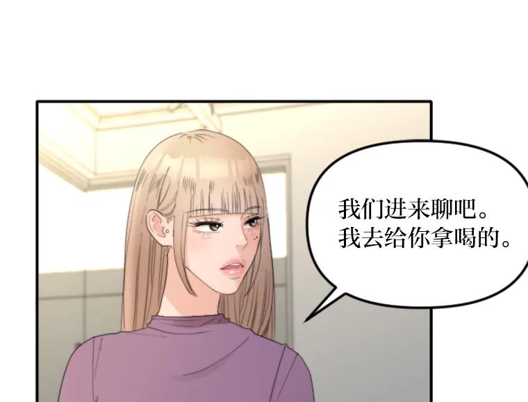 《人间市场》72.迷于工作 第15页