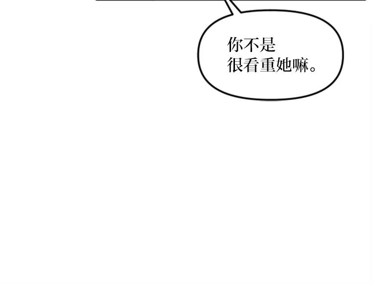 《人间市场》72.迷于工作 第67页