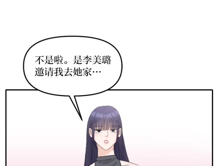 《人间市场》72.迷于工作 第60页