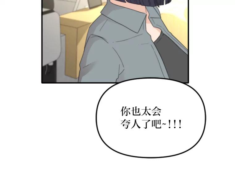 《人间市场》72.迷于工作 第24页