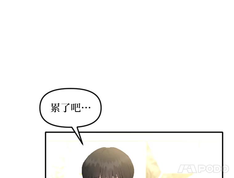 《人间市场》72.迷于工作 第40页