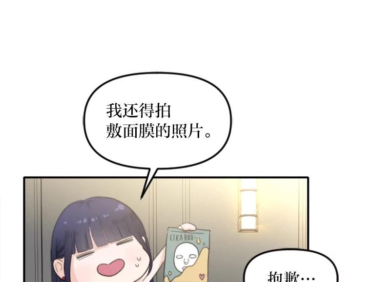《人间市场》72.迷于工作 第44页