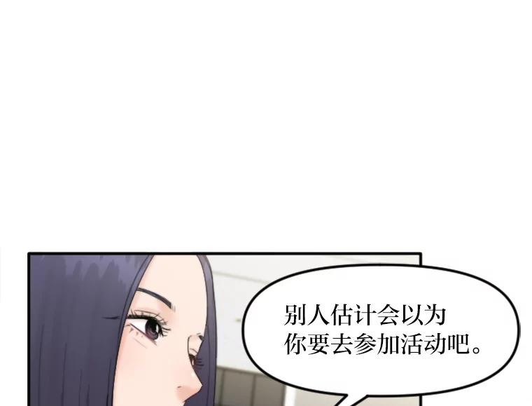 《人间市场》72.迷于工作 第86页