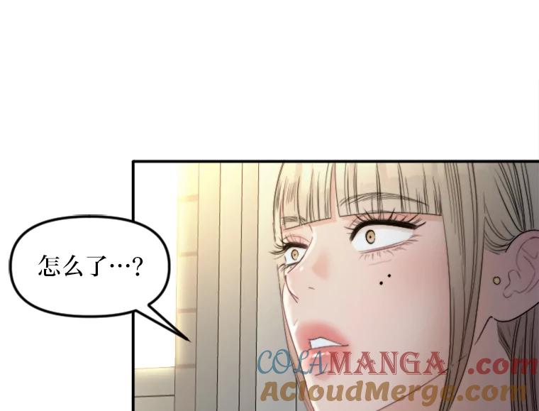 《人间市场》72.迷于工作 第9页