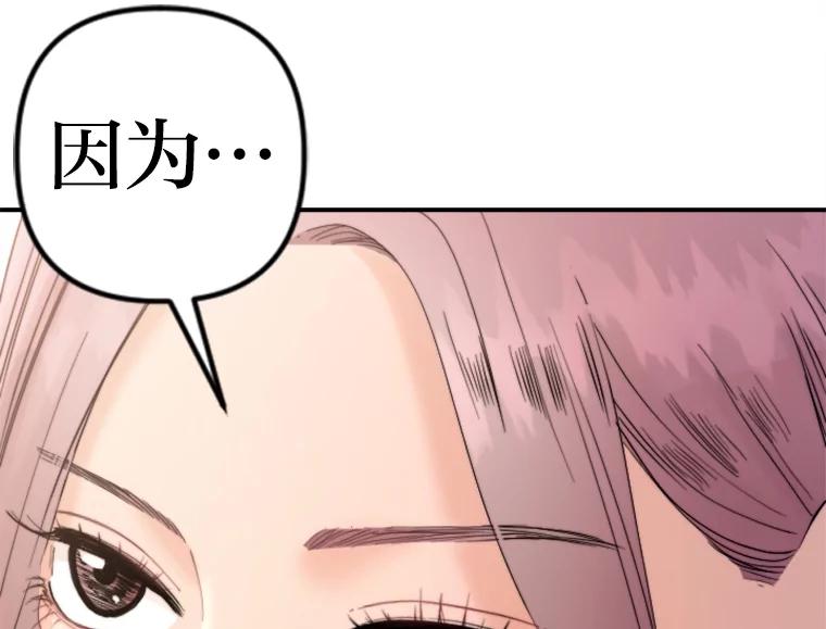《人间市场》72.迷于工作 第106页