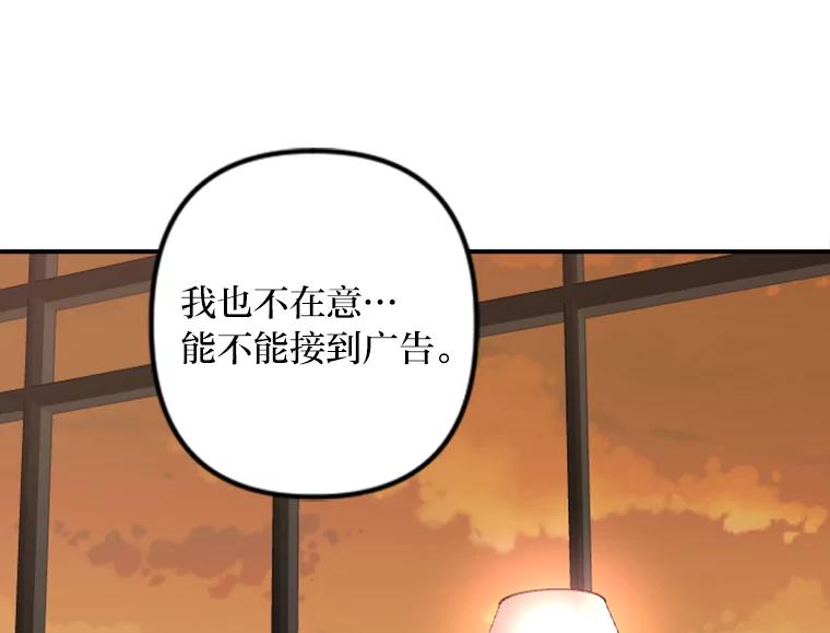 《人间市场》72.迷于工作 第104页