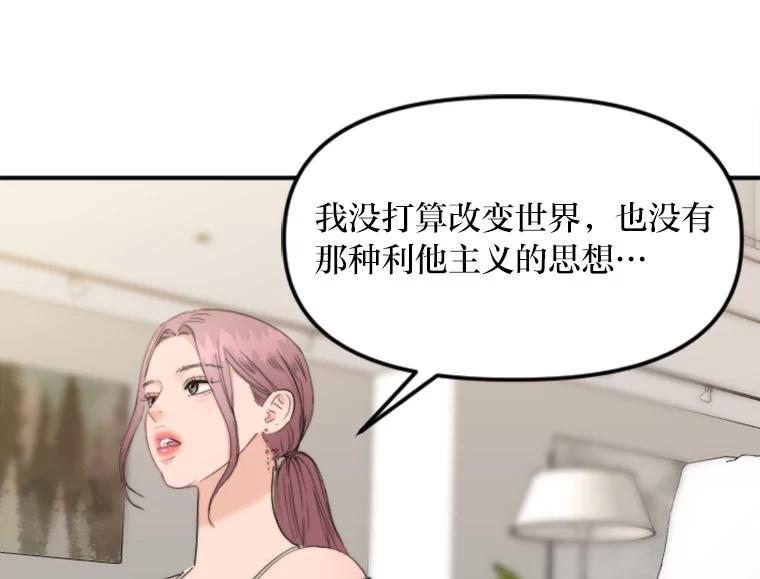 《人间市场》72.迷于工作 第102页
