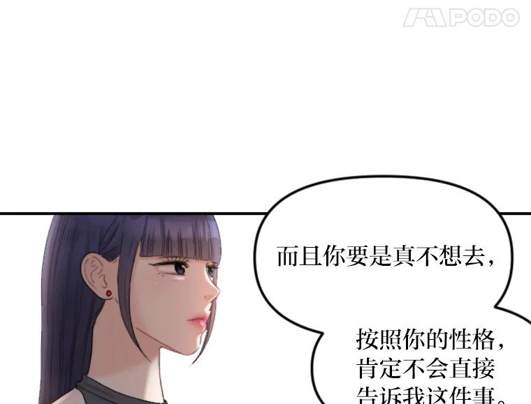 《人间市场》72.迷于工作 第68页