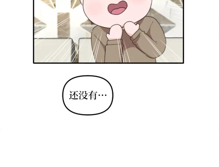 《人间市场》72.迷于工作 第43页