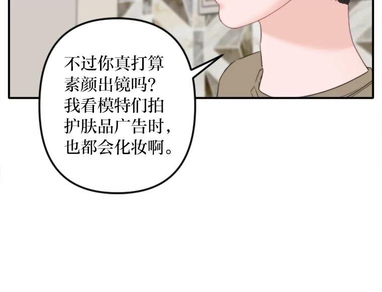 《人间市场》72.迷于工作 第47页