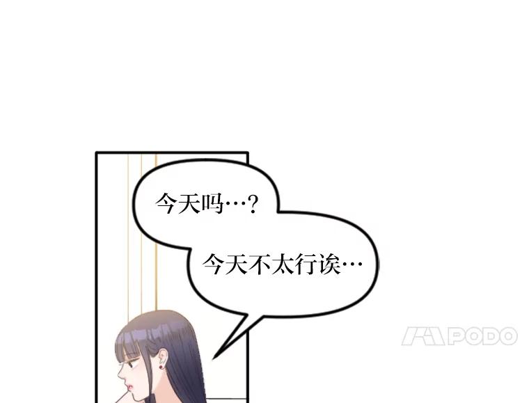 《人间市场》72.迷于工作 第56页