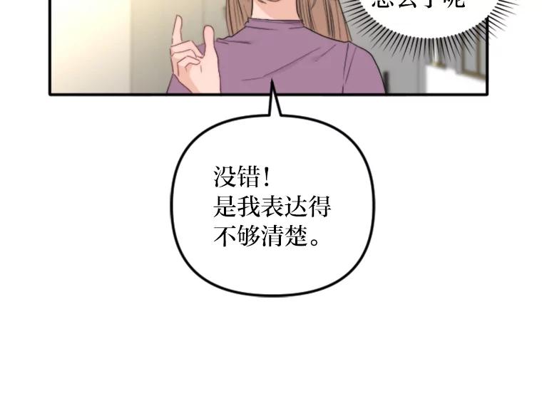 《人间市场》72.迷于工作 第14页
