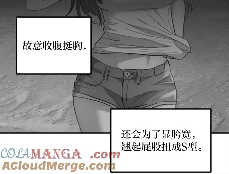 《人间市场》72.迷于工作 第97页