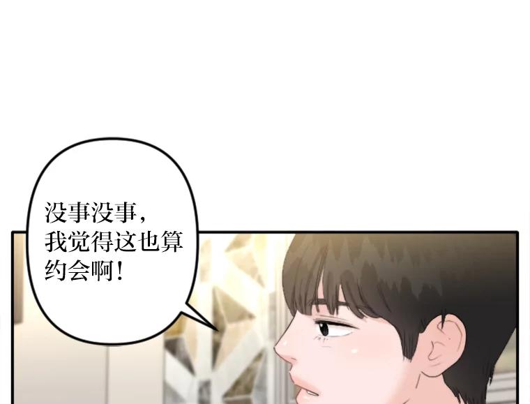 《人间市场》72.迷于工作 第46页