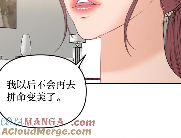 《人间市场》72.迷于工作 第93页