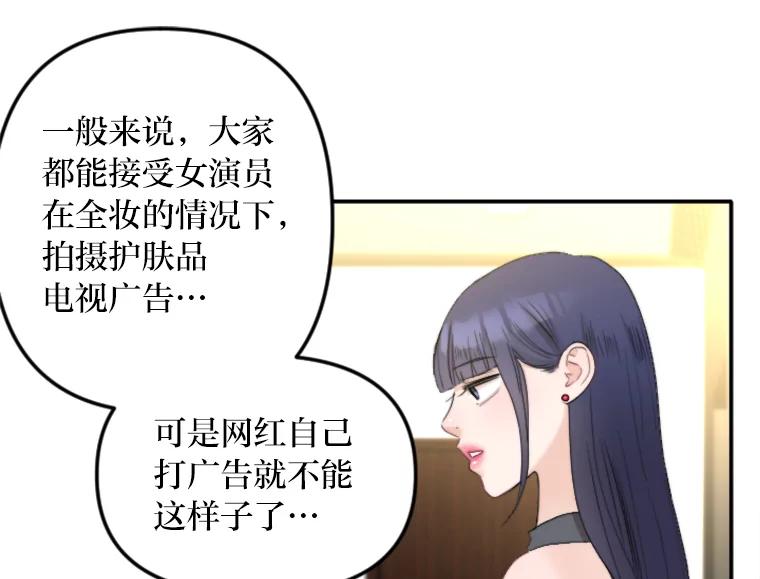 《人间市场》72.迷于工作 第48页