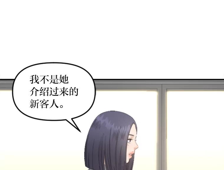 《人间市场》72.迷于工作 第11页