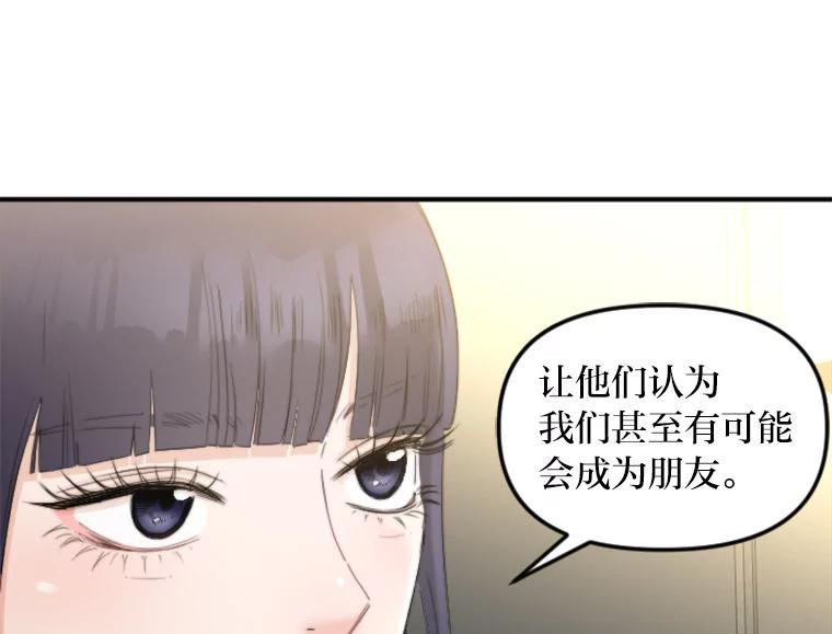 《人间市场》72.迷于工作 第52页