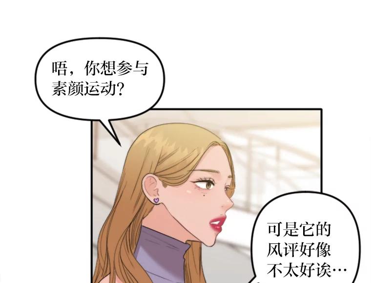 《人间市场》72.迷于工作 第100页