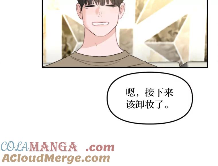 《人间市场》72.迷于工作 第41页