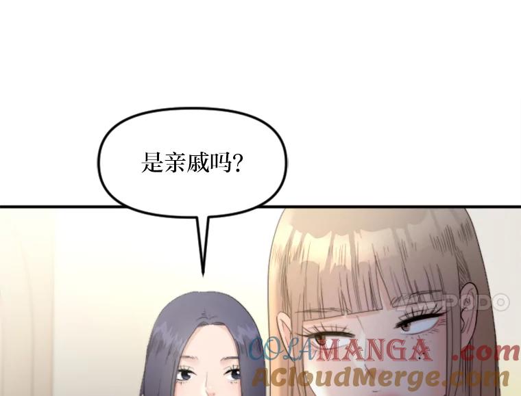 《人间市场》72.迷于工作 第17页