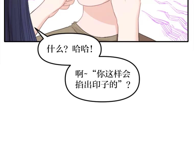 《人间市场》72.迷于工作 第75页